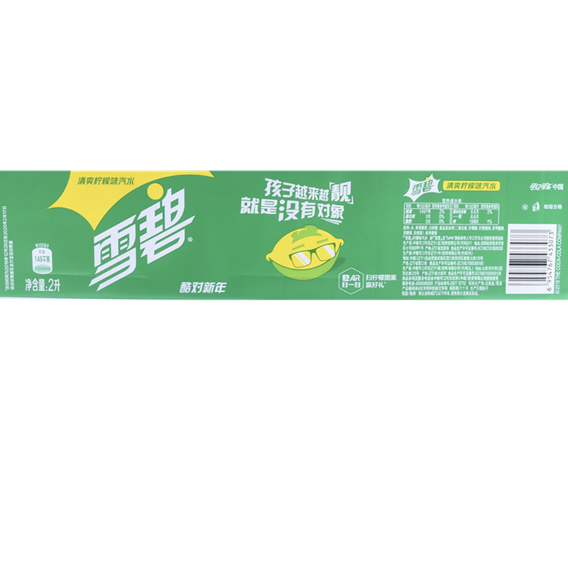 郴州新型PVC热收缩标签厂家